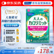 FANCL HealthScience成人熱控片 黑姜加速脂肪代謝 健康控糖控脂 90粒/袋30日量