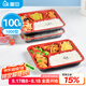 屋田一次性飯盒5格餐盒打包盒外賣快餐盒分格飯盒1000ml*100套帶蓋