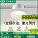 君御 全光譜無(wú)主燈筒燈嵌入式深防眩光客廳家用射燈過(guò)道走廊照明燈 LZ3108-4000K-5W-55度-R90