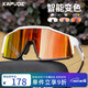 卡普沃 KAPVOE騎行眼鏡變色自行公路車專業(yè)防風(fēng)鏡運(yùn)動近視日夜兩用男女