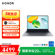 榮耀筆記本X16 超清版【國家補(bǔ)貼】13代酷睿標(biāo)壓i7 16G 1T 120Hz 2.5K護(hù)眼屏 16吋輕薄筆記本電腦 灰