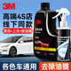 3M汽車(chē)油膜洗車(chē)液去除劑擋風(fēng)玻璃除油膜清洗劑車(chē)窗去油膜清潔劑