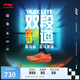 李寧飛電4 ELITE丨全掌碳板跑步鞋男女透氣競(jìng)速比賽跑鞋ARMU007