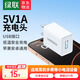 綠聯(lián)（UGREEN）5V/1A/2.1A充電器 USB充電頭適用于蘋果手表/iPhone15/14華為小米OPPO安卓手機(jī)手環(huán)耳機(jī)電源適配器 5V1A單口USB小巧款充電器 白色50714