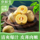 京鮮生 云南人參果 凈重5斤 單果100g+ 生鮮水果源頭直發(fā)包郵 