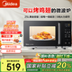 美的（Midea）微波爐烤箱一體機(jī) 光波爐 25升家用平板式易清潔內(nèi)膽 900W變頻速熱微烤一體機(jī)
