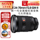 索尼FE 24105 1635f2.8 70200F4 70200F2.8全畫(huà)幅 變焦微單鏡頭 FE 24-70F2.8 GM 二代 官方標(biāo)配
