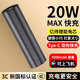 億緯新能源3C認證充電寶 20W手機充電寶迷你快充移動(dòng)電源 可上飛機 小巧便攜 二合一大容量  V010 5000mAh 國家CCC保障 適用所有手機