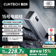 CUKTECH酷態(tài)科【3C認(rèn)證可上飛機(jī)】15號(hào)電能柱20000毫安時(shí)充電寶多口150W大功率快充適用小米手機(jī)/筆記本