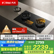 方太（FOTILE）燃?xì)庠?嵌入式灶具 家用廚房雙眼灶 智能定時(shí)防干燒灶 天然氣/液化氣可選 TEK20新品 5.2火力天然氣 新品定時(shí)防干燒灶