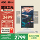 AOC國家補貼20%大師926MAX 27英寸辦公電腦臺式機一體機電腦臺式電腦(12代i5-12600HX 16G 1T）白