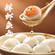 福州魚(yú)丸240g+蝦仁魚(yú)丸240g 三坊七巷正宗手工灌湯包心丸子火鍋