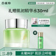 百雀羚面霜 水嫩倍現(xiàn)保濕精華霜50g 補(bǔ)水滋潤(rùn)品質(zhì)國(guó)貨520送女友
