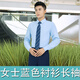 男女同款短袖襯衣夏季商務(wù)正裝長袖襯衫工作服白領(lǐng)企業(yè)定制LOGO 男士藍(lán)色長袖襯衫 XL