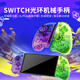 良值(IINE)適用Switch手柄 OLED左右joycon手柄 體感震動(dòng)分體游戲手柄 NS配件 咚奇剛馬里奧塞爾 精英左右手柄光環(huán)版 噴射-L767