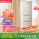 榮事達（Royalstar）210升三門小型租房家用電冰箱三開門三溫區(qū)中門軟冷凍 節(jié)能省電低音 兩天僅約一度電 銀色R210T