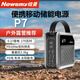 紐曼P7超大容量充電寶72000mAh移動(dòng)儲能電源100Wpd快充戶(hù)外便攜應急 單C口快充版【100W輸入】