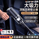 洽苒【德國(guó)】車(chē)載吸塵器手持小型汽車(chē)用家用兩用無(wú)線超強(qiáng)吸力大吸力車(chē)內(nèi)吸塵機(jī) 【旗艦款】超級(jí)快充+贈(zèng)濾芯4個(gè)+收納包
