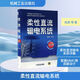 柔性直流輸電系統(tǒng) 中國(guó)制造2025前沿技術(shù)叢書(shū) 智能電網(wǎng)關(guān)鍵技術(shù)研究與應(yīng)用叢書(shū) 機(jī)械工業(yè)出版社