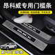 旺生金別克昂科威PLUS門檻條車內(nèi)裝飾用品大全改裝配件迎賓踏板保護(hù)S 【80%選擇】內(nèi)外門檻條8片【六代高光】 別克昂科威Plus【25款】