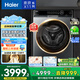 海爾（Haier）滾筒洗衣機帶烘干10公斤全自動滾筒洗烘一體機一級能效精華洗FPA直驅(qū)變頻除螨除菌家電以舊換新