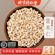 北京同仁堂【順豐包郵】中藥材薏苡仁250g新貨薏米仁特級泡茶 薏米仁500g 薏米仁500克