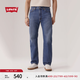 Levi's商場同款李維斯25秋冬新款男經(jīng)典555寬松直筒牛仔褲A7223 漣漪藍(lán) 34 (32)