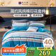 富安娜 床上四件套100%純棉 條紋中性床單被套 單雙人套件203*229cm