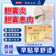 歐修堂恩熙王氏膽囊息肉膽囊結(jié)石腹痛膽汁反流中惡心嘔吐藥膽囊炎貼 三盒效果裝XXD【80％顧客選擇】