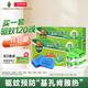 超威 電熱蚊香片 艾草清香 驅(qū)蚊滅蚊 電蚊香 品牌 【艾草清香型】120片2器