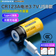 德力普（Delipow）USB充電電池CR123A鋰電池3.7V 16340鋰電池適用醫(yī)療儀器激光筆光固化燈瞄準(zhǔn)鏡夜視儀手電筒照相機(jī) 單節(jié)CR123A鋰電池【贈(zèng)type-c快充線】 USB快充/無(wú)需充