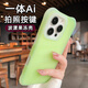 麗銘 果凍色波漾iPhone16promax手機殼女款蘋果15Pro新款四角氣囊防摔14霧面磨砂13一體按鍵全包保護套 【波漾綠】相機按鍵全包+四角防摔氣囊 iPhone16Pro【6.3寸】