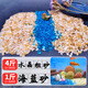 定制魚缸造景魚缸底砂海藍玻璃砂魚缸造景擺件魚缸鋪底石水族造景 4斤水晶粗砂+1斤海藍砂