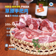 牧小羊內蒙古蘇尼特羔羊手把羊肉草原散養(yǎng)生鮮手抓羊肉原切羊排配蘸料 【4斤羔羊手把肉】草原散養(yǎng)