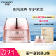 自然堂（CHANDO）彈嫩緊致抗皺修護(hù)晚安霜50g 提拉緊致細(xì)膩肌膚