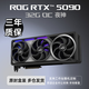 華碩（ASUS）ROG夜神5090顯卡RTX5090水夜神32G OC電競(jìng)游戲?qū)I(yè)設(shè)計(jì)AI渲染顯卡 ROG夜神 RTX5090 O32G 全新盒裝 普票