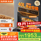 蘇泊爾（SUPOR）[家電國家補(bǔ)貼至高15%]家用嵌入式蒸烤箱一體機(jī)40L大容量創(chuàng)新仿窯頂設(shè)計(jì)蒸汽自清潔ZKQD40-610S