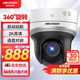 HIKVISION海康威視監(jiān)控?cái)z像頭400萬(wàn)高清紅外夜視網(wǎng)絡(luò)球機(jī)POE網(wǎng)線供電室內(nèi)室外語(yǔ)音對(duì)講DS-2DC2404MW-DE3