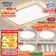 歐普（OPPLE）吸頂燈客廳大燈智能LED照明簡約現(xiàn)代大氣燈具燈飾品見套餐1包安裝