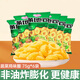 滿(mǎn)地可蔬菜雞味圈75g袋裝8090后懷舊零食非油炸膨化小吃辦公室休閑食品 蔬菜雞味圈75g6袋
