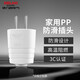 德力西（DELIXI）新國標插座插排插線(xiàn)板工程摔不爛3位防水防塵自接線(xiàn)插座二三腳轉接頭 【10A】二插 白色