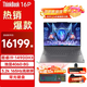ThinkPad聯(lián)想ThinkBook 16P 2025可選 16英寸 50系顯卡高性能游戲本3D建模制圖渲染移動工作站筆記本電腦 i9  96G 8T 升配(贈送4K攝像頭) 高性能獨(dú)顯 3.2K 