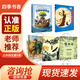 四季書香 三升四 世界神話傳說 創(chuàng)造天地的神話 安徽少年兒童出版社 中國神話傳說 嫦娥奔月 古希臘神話傳說 奧林匹斯的英雄 山海經(jīng) 上古神話 昆蟲記 草間密語 世界神話傳說 創(chuàng)造天地的神話 【三升四】