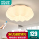 四季沐歌（MICOE）照明臥室吸頂燈飾led奶油風(fēng)客廳餐廳現(xiàn)代簡(jiǎn)約大云朵燈具兒童中山 30瓦遙控30CM適8-13平-南瓜云朵