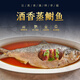 豊收日海鮮速食半成品方便菜鰣魚蝦仁蒜蓉粉絲蝦龍頭烤熏魚佛跳墻加熱 酒香鰣魚 800g