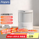 Aqara綠米聯(lián)創(chuàng)人體傳感器P1 已接HomeKit 無線光照感應(yīng)燈控需搭配網(wǎng)關(guān) 人體傳感器 P1