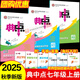 2025秋典中點(diǎn)初中七年級(jí)上下冊(cè)語(yǔ)文數(shù)學(xué)英語(yǔ)人教版北師大華師外研牛津譯林教材同步訓(xùn)練必刷題練習(xí)冊(cè)初一總復(fù)習(xí)輔導(dǎo)資料 【七年級(jí)上冊(cè)】數(shù)學(xué)（北師版）