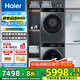 海爾云溪4.0洗烘套裝77EW滾筒10kg洗衣機(jī)+雙擎熱泵烘干機(jī)家用洗烘套裝組合 國家補(bǔ)貼 【超薄款】527熱泵柔烘除菌螨+527直驅(qū)智投