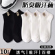斐月伽襪子男短襪春夏季透氣吸汗低幫淺口船襪薄款百搭黑白色運動(dòng)襪 雪山款均碼（黑色+白色） 10雙