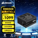 美商海盜船（USCORSAIR）RM850x 850W電源 ATX3.1/PCIe 5.1/16pin電源線(xiàn)/全模組/金牌效率/低噪音